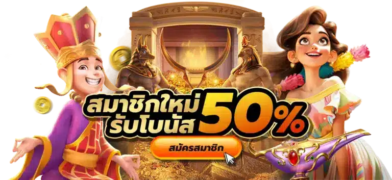 สมัคร