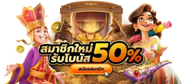 สมัคร